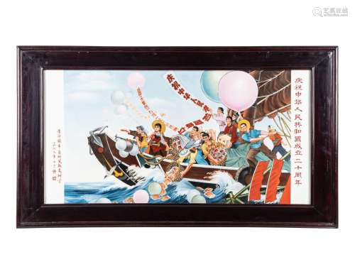 A Chinese Famille Rose Porcelain Rectangular Plaque DATED OC...