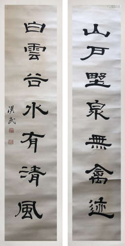 A Chinese Calligraphy Couplets Signed Hu Hanmin