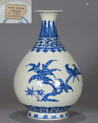 A Chinese Blue and White Vase Yuhuchunping