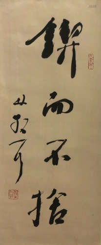 A Chinese Calligraphy Signed Lin Sanzhi