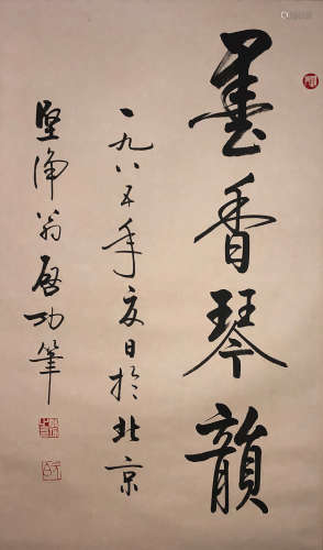 A Chinese Calligraphy Signed Qi Gong