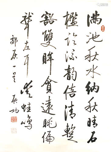 A Chinese Calligraphy Signed Qi Gong