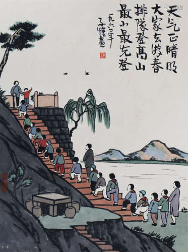 A Chinese Painting of Hiking Signed Feng Zikai
