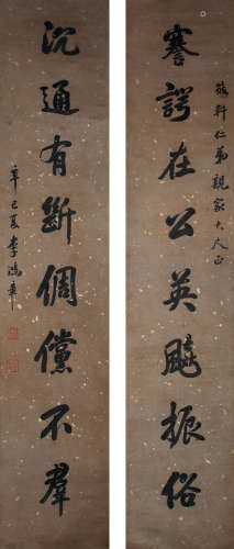 A Chinese Calligraphy Couplets Signed Li Hongzhang