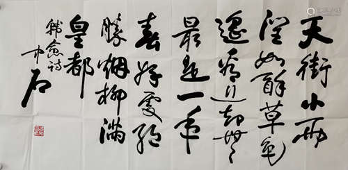 A Chinese Calligraphy Signed Ou'yang Zhongshi