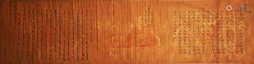 A Chinese Calligraphy of Imperial Edit