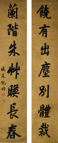 A Chinese Calligraphy Couplets Signed Ji Xiaolan