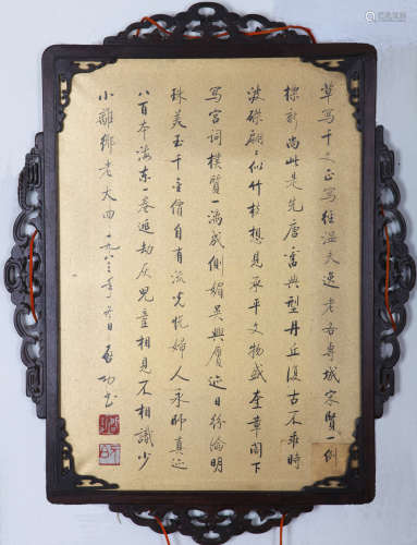 A Chinese Frame Calligraphy Signed Qi Gong