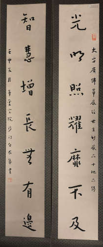 A Chinese Calligraphy Couplets Signed Hong Yi