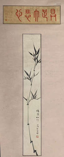 A Chinese Painting of Bamboo Signed Hong Yi