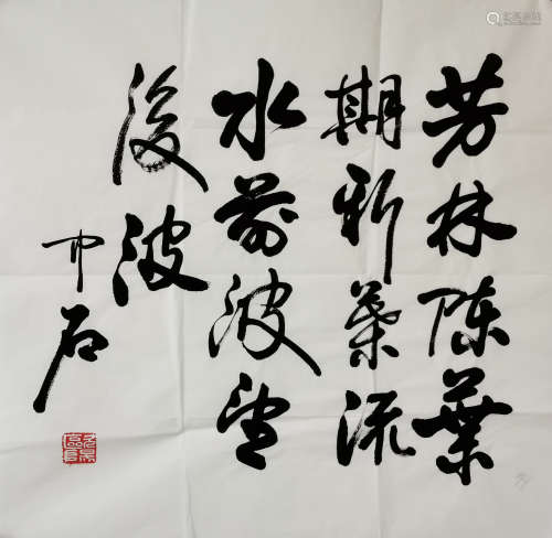A Chinese Calligraphy Signed Ou'yang Zhongshi