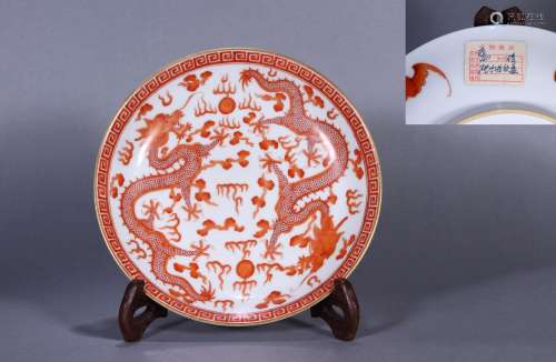 CHINESE PORCELAIN RED IRON DOUBLE DRAGON PLATE