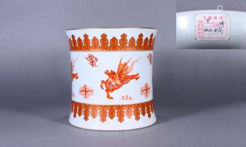 CHINESE PORCELAIN RED IRON FLYING HORSE SCHOLAR BRUSH POT