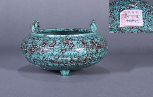 CHINESE PORCELAIN ROBIN EGG GLAZE TRIPLE FEET ROUND CENSER B...