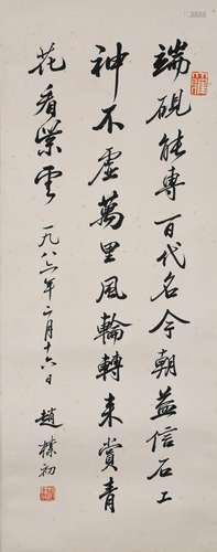 CHINESE SCROLL CALLIGRAPHY OF POEM SIGNED BY ZHAO PUCHU