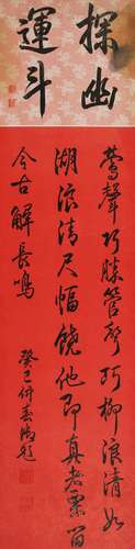 CHINESE SCROLL CALLIGRAPHY OF POEM SIGNED BY EMPERIOR QIANLO...