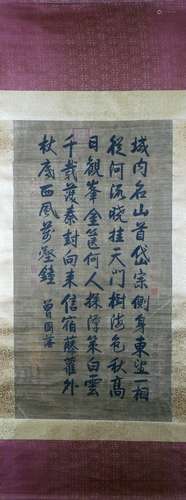 Zeng Guofan's calligraphy