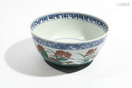 Bean Color Mandarin Duck Lotus Bowl