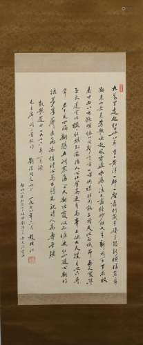 Qi Gong calligraphy