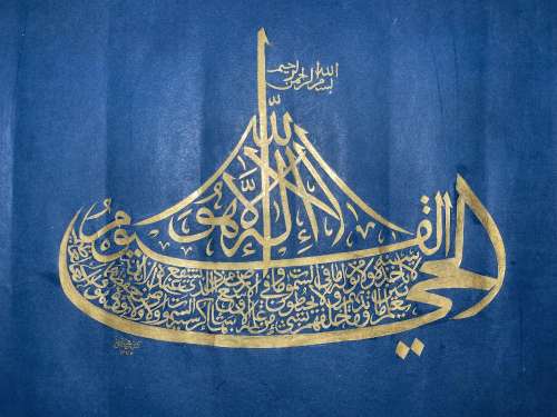 A GOLD ON BLUE CALLIGRAPHIC PANEL SIGNED BY MEHMED SEFIK, DA...