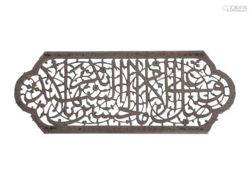 A CARVED STEEL CALLIGRAPHY PANEL SAFAVID STYLE, 19TH/20TH CE...