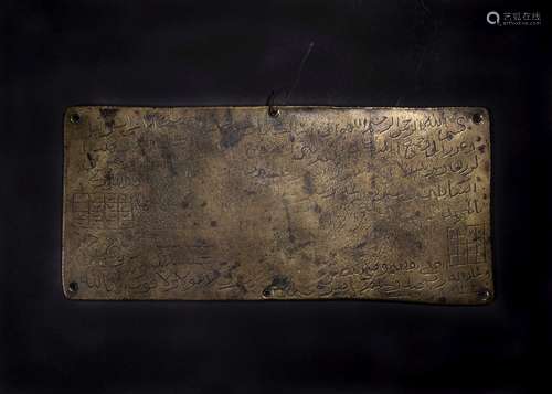 A HIGHLY RARE BRONZE TALISMANIC TABLET, IRAN PROBABLY 18TH C...