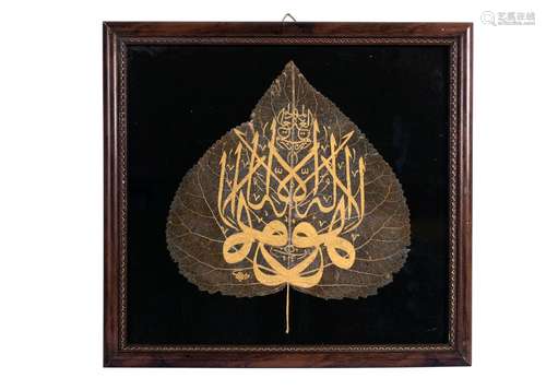 AN OTTOMAN FRAMED CALLIGRAPHY LEAF WRITTEN IN GOLD, TURKEY, ...