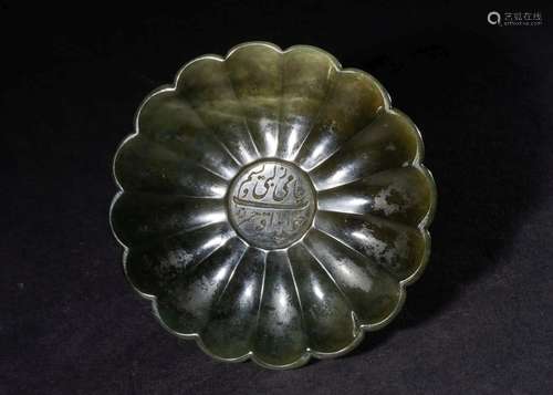 A MUGHAL CARVED SPINACH JADE RIBBED BOWL WITH CALLIGRAPHY, 1...