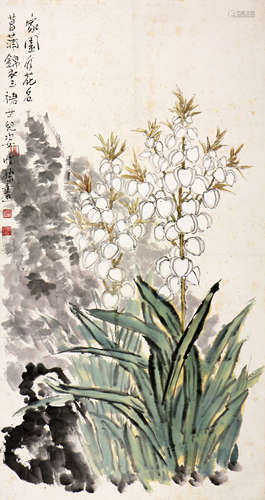 郭怡孮 b.1940 家园有花名