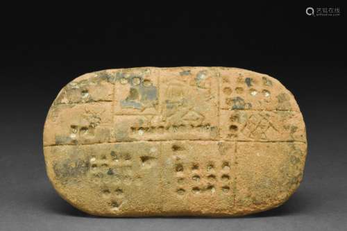 EARLY WESTERN ASIATIC CUNEIFORM PICTOGRAPHIC TABLET