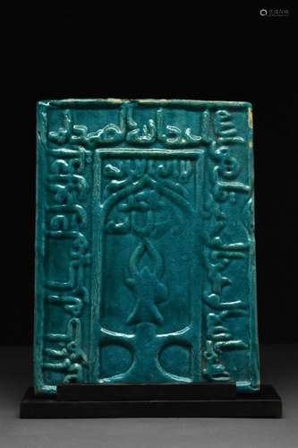 KASHAN TURQUOISE MIHRAB TILE