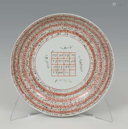 Dish; China, Qing Dynasty, 1644-1911. Porcelain with enamel ...