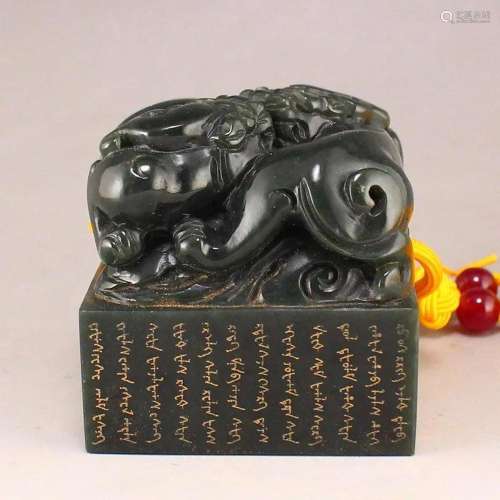 Chinese Green Hetian Jade Divine Beast Seal