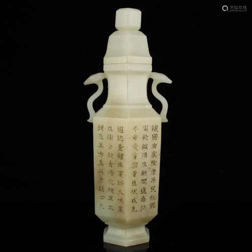 Superb Chinese Qing Dy Hetian Jade Poetic Prose Double Ears ...