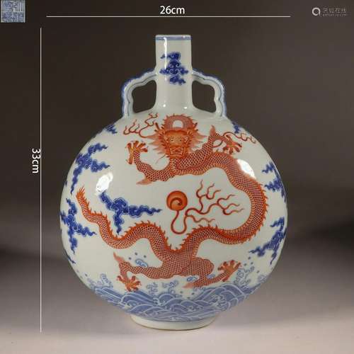 Iron-Red and Underglaze Blue Sea Dragon Moonflask