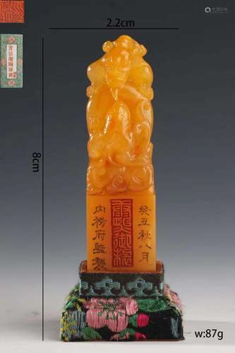 Imperial Court Tianhuang Stone Seal