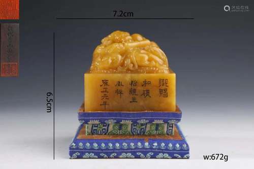 Tianhuang Stone Longevity Seal with Inscription