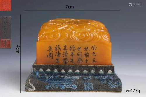 Carved Tianhuang Stone Chilong Seal with Inscription