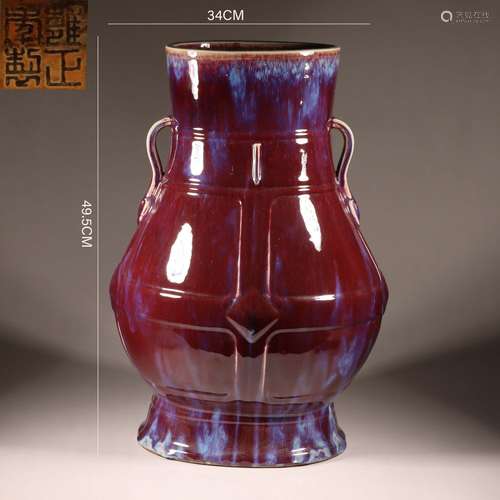 Flambe-Glazed Ruyi-Eared Vessel