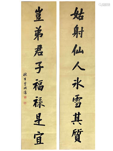 曾国藩 书法对联 立轴 纸本