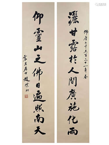 赵朴初 书法对联 立轴 纸本