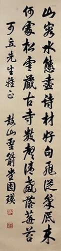 圆瑛法师 书法 立轴 纸本