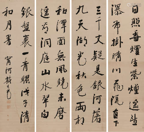 戴彬元 (1836-1889) 行书四屏