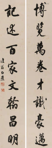 白蕉 (1907-1969) 行书八言联