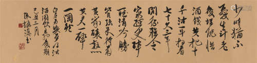 陈振濂 (b.1956) 行书诗句