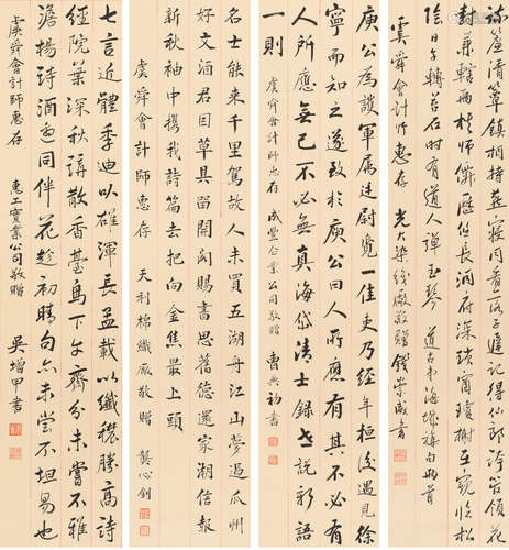 龚心钊(1870-1949)、钱崇威(1870-1969 )、曹典初(1876-？)、吴增甲 书...