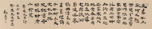 魏建功 (1901-1980) 行书