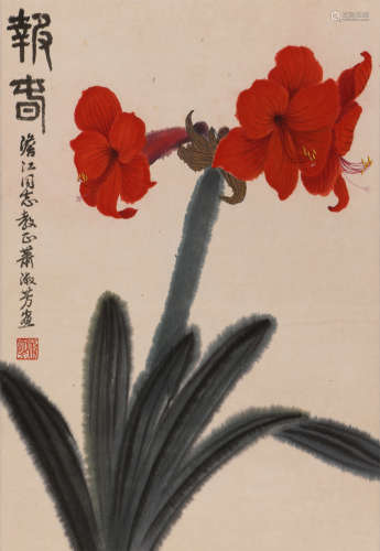 萧淑芳 (1911-2005) 报春