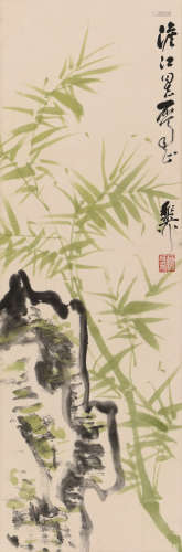 谢稚柳 (1910-1997) 竹石