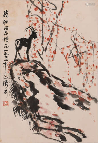 方济众 (1923-1987) 羊
